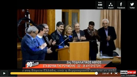 90' Χωρίς Καθυστερήσεις